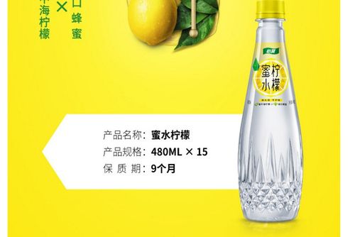 怡宝蜜水柠檬白柚百香果果味饮料480ml10瓶整箱蜂蜜水柠檬茶饮料